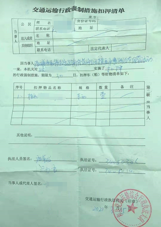 无证网约车被罚背后多个平台注册司机无需双证